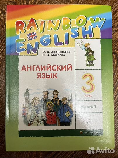 Учебники школа россии 3 класс