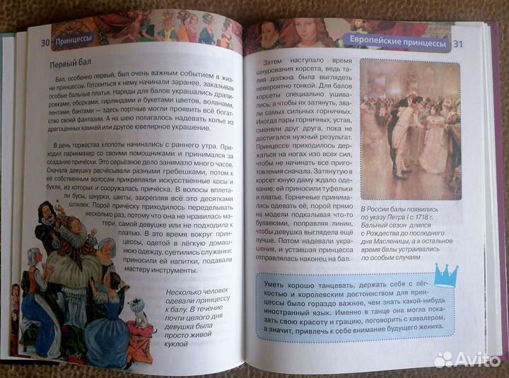 Детские энциклопедии Росмэн