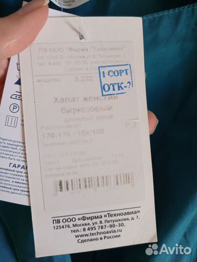 Рабочий халат