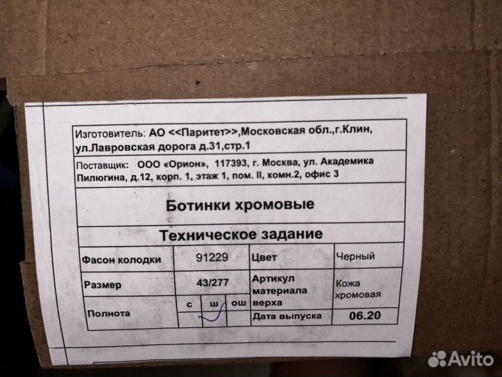 Ботинки мужские 43 размер