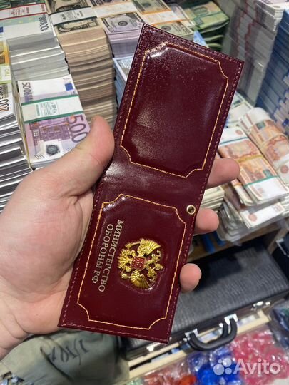 Обложка для удостоверения Министерство обороны РФ