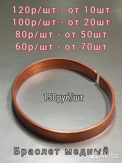Медный браслет 3 шт для нормализации давления