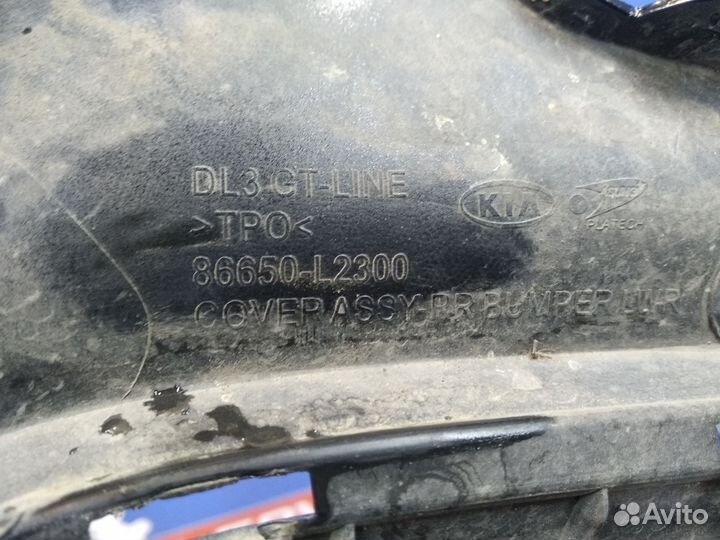 Накладка бампера заднего Kia K5