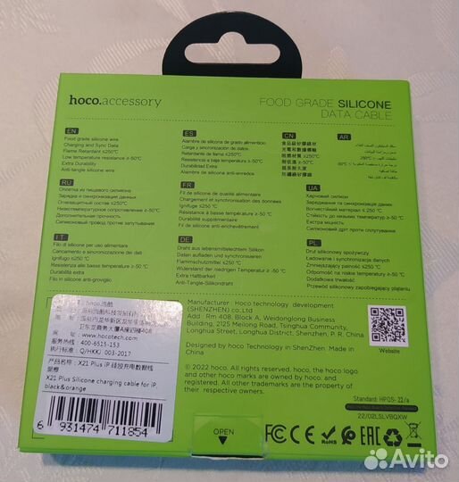 Шнур для зарядки iPhone