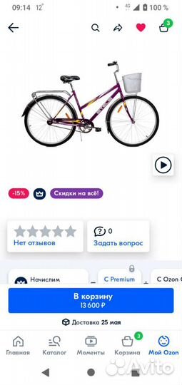 Велосипед бу