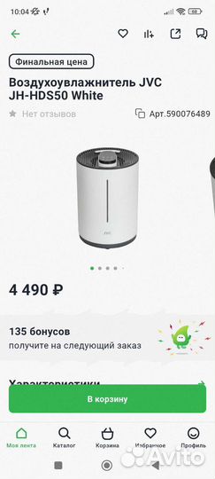 Увлажнитель воздуха