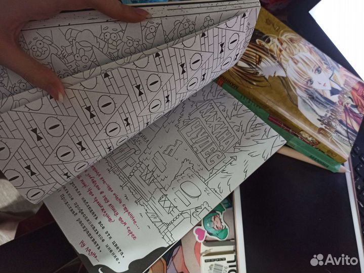 Не раскрашивай эту книгу Гравити Фолз