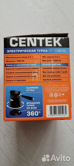 Турка для кофе электрическая centek 1098BL