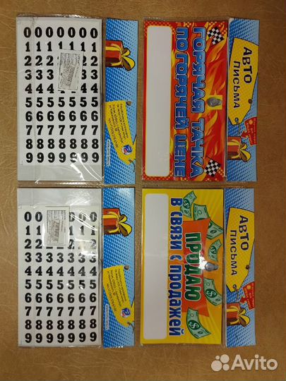 Автомобильная антенна