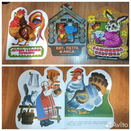 Тонкие детские книги