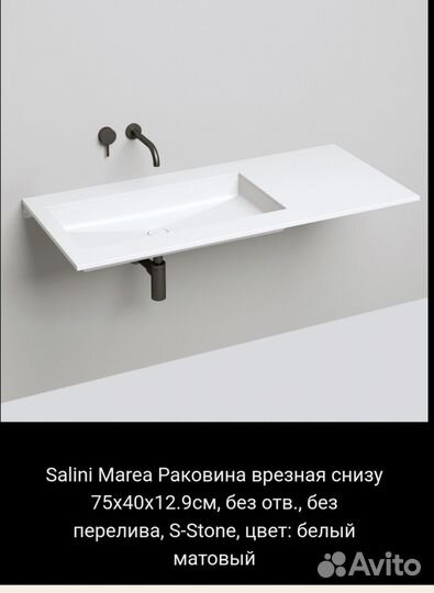 Раковина в ванную новая