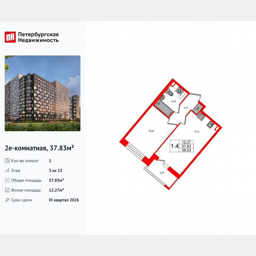 1-к. квартира, 37,8 м², 3/15 эт.