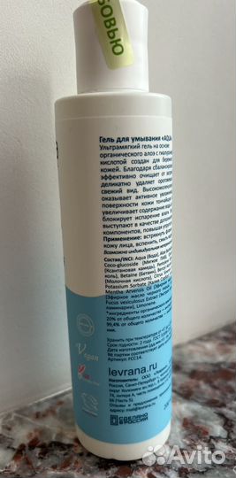 Гель для умывания Levrana Aqua