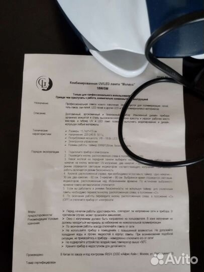 Саквояж для мастеров, визажистов, UF лампа, irisc