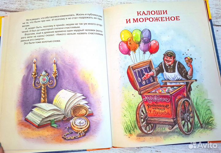 Леля и Минька Зощенко для детей