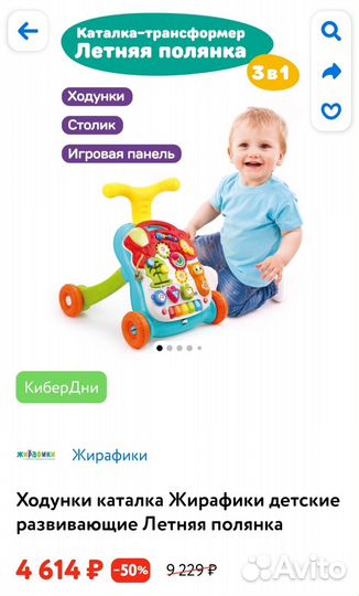 Новые ходунки каталка 3 в 1