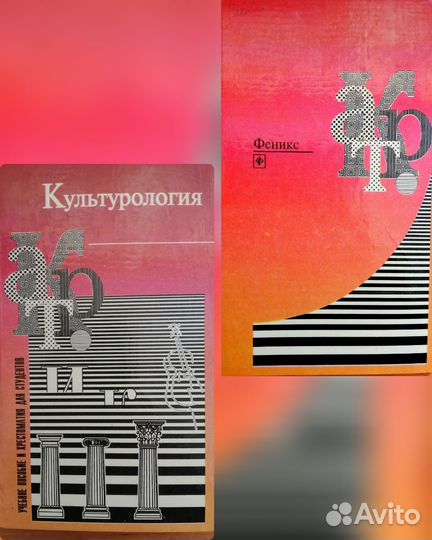 Учебники по культурологии для вузов
