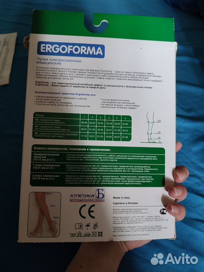Компрессионные чулки 1 класс 3 размер