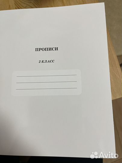 Тетради ркш 2 класс