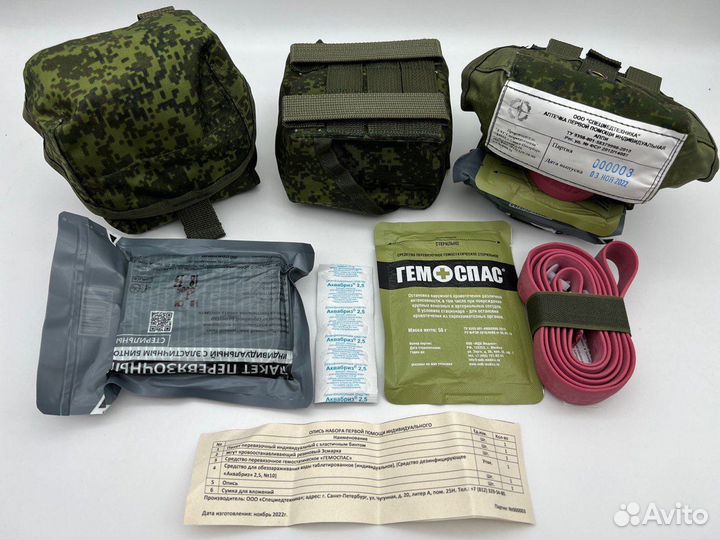 Аптечка-набор индивидуальный первой помощи