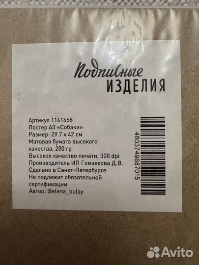 Постер А3 Собаки