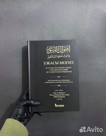Исламские книги