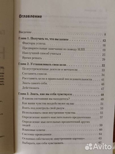 Нлп. Гарри Адлер