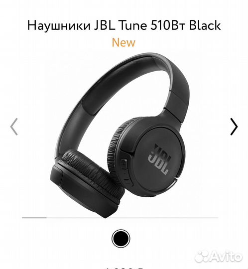 Беспроводные наушники JBL Tune оригинал