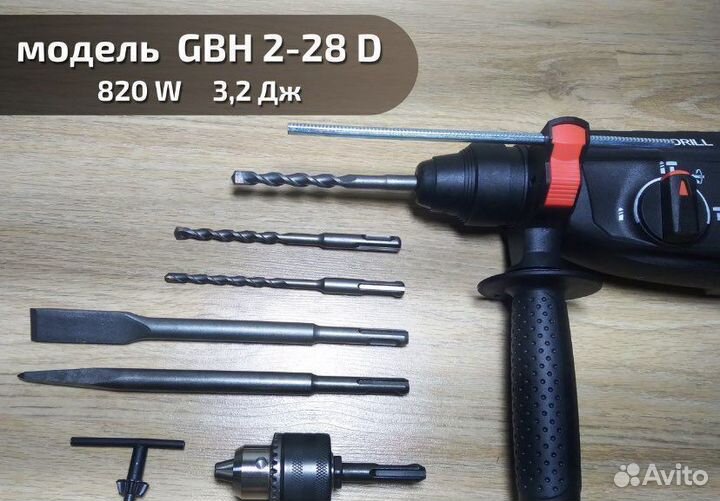 Перфоратор Bosch 2-28 новый Доставка