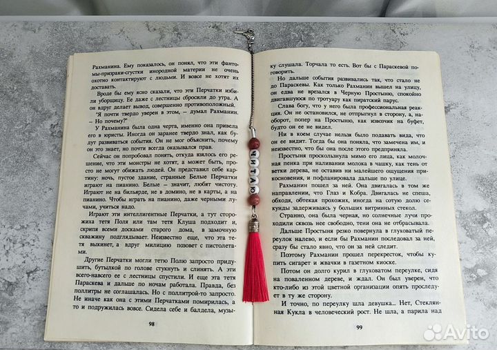 Книжные закладки