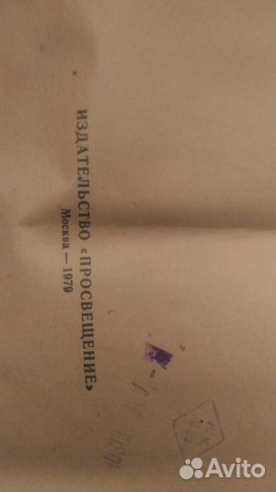 Линейка визирная