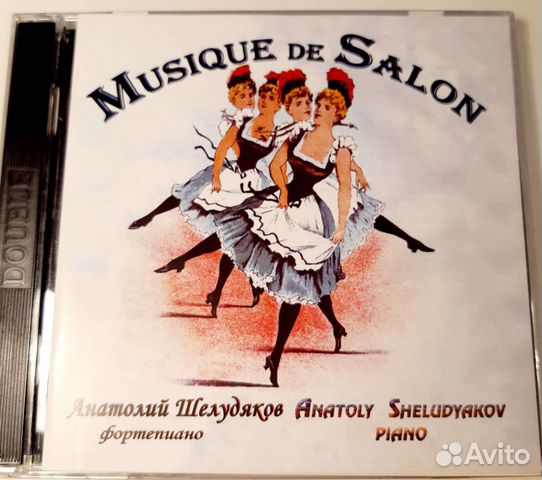 CD Шелудяков Салонная музыка