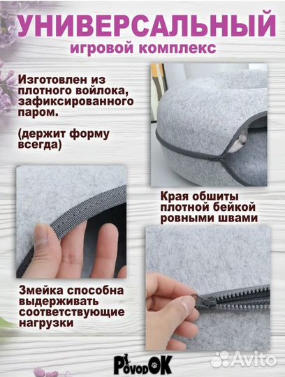 Домик для кошки