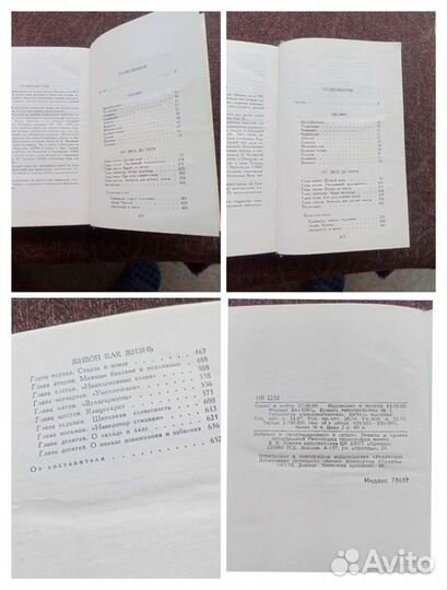 К.И. Чуковский Собрание сочинений в 2 т