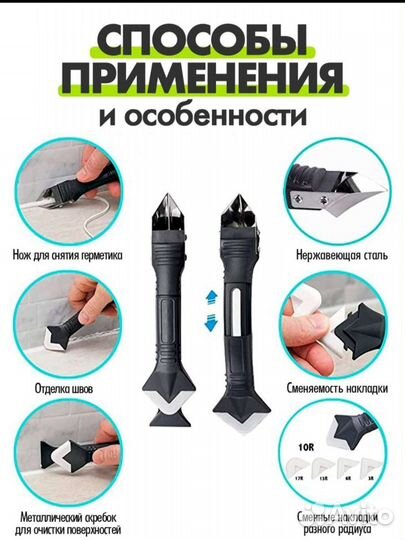 Скребок-шпатель