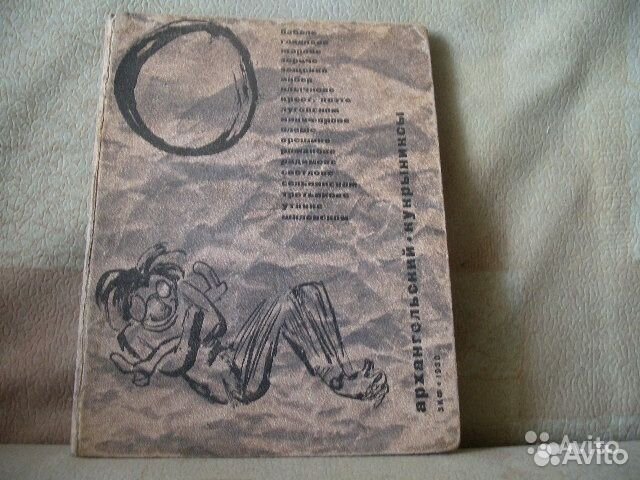 Фауст, Кулинарная энциклопедия и другие книги