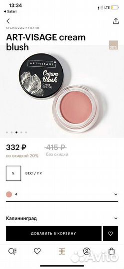 Хайлайтеры Mac, ColourPop, румяна Art-Visage