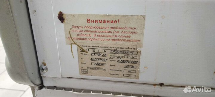 Холодильная витрина