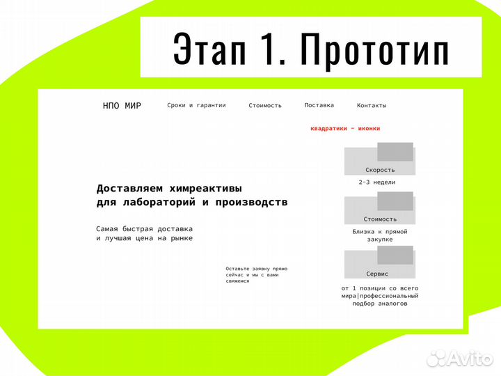 Создание сайтов на тильде