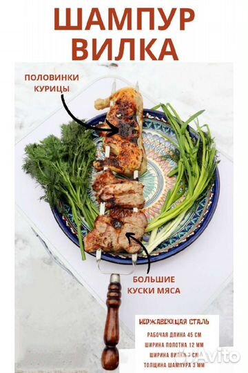 Набор шампуров 