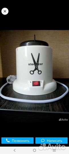 Стерилизатор для инструментов