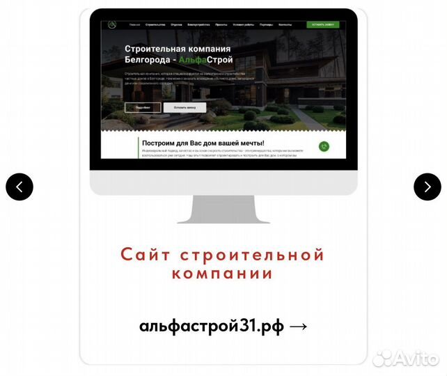 Создание сайтов - Настройка рекламы