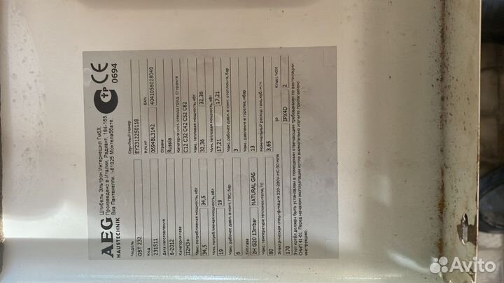 Навесной газовый котел