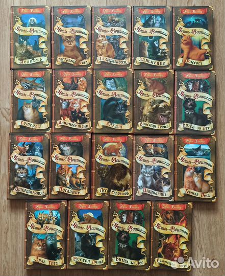 Книги - коты воители - хантер - детские