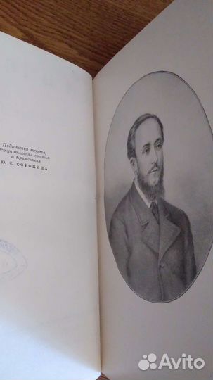 Собрание сочинений в четырех томах Писарев