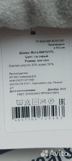 Шапка женская