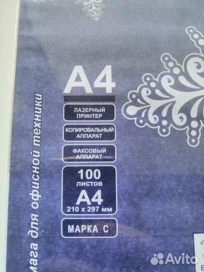 Бумага А4 100 листов
