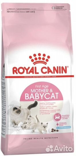 Сухой корм для котят Royal Canin (Роял Канин)