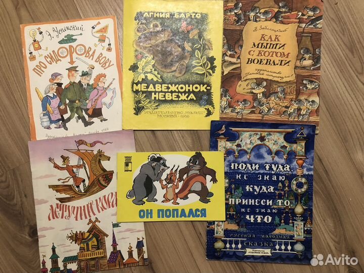 Детские книги СССР