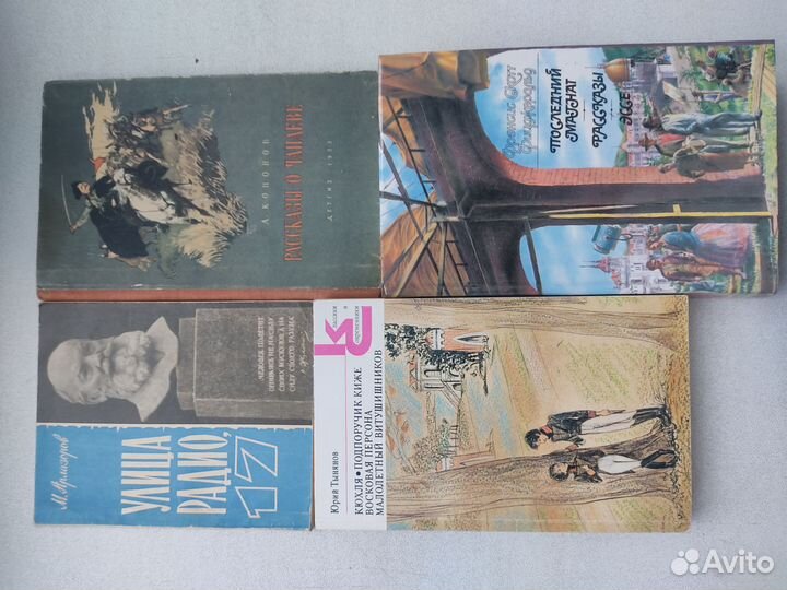 Художественная литература